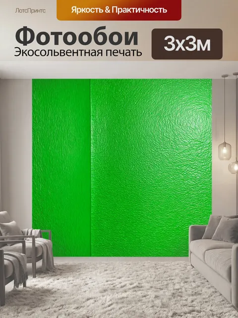 Фотообои зеленые с абстрактным узором, придающими уникальность и динамику стенам