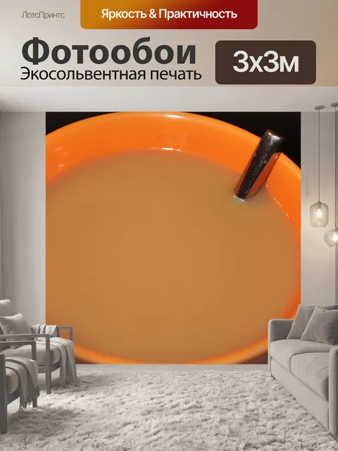 Фотообои Чашка