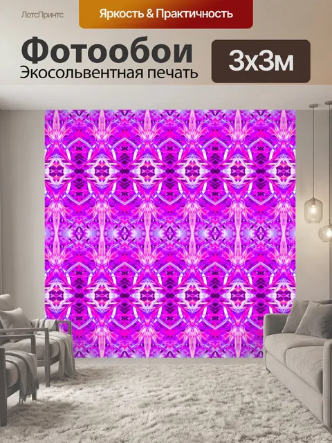 Фотообои Яркий пурпурный узор накаливания