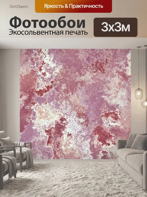 Фотообои Текстурированная цифровая бумага 76