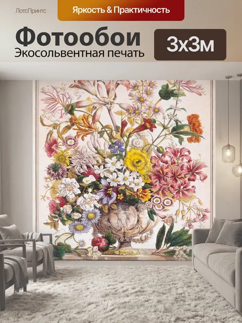 Фотообои Винтажные цветы иллюстрации искусство