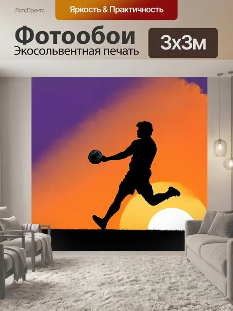 Фотообои силуэт диего марадоны