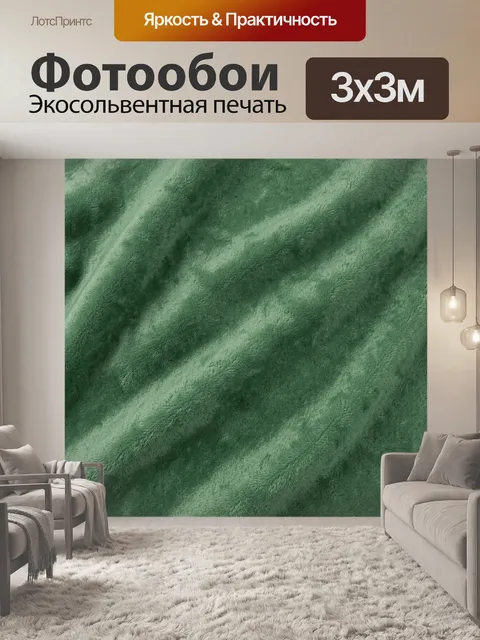 Фотообои Тёмно-зелёная тканевая фактура