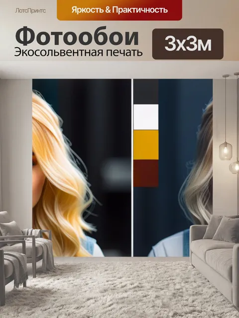 Фотообои процесс окрашивания волос с блондом