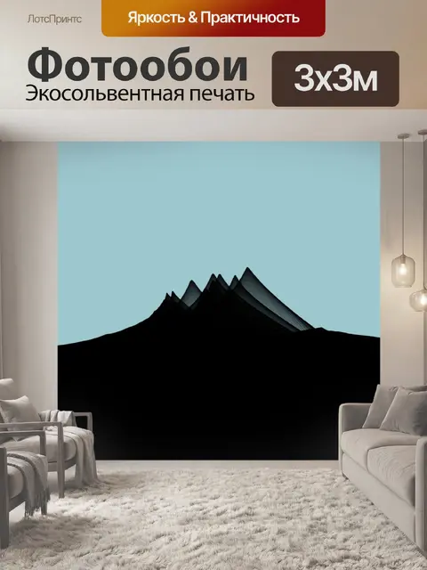 Фотообои Дальние темные горы