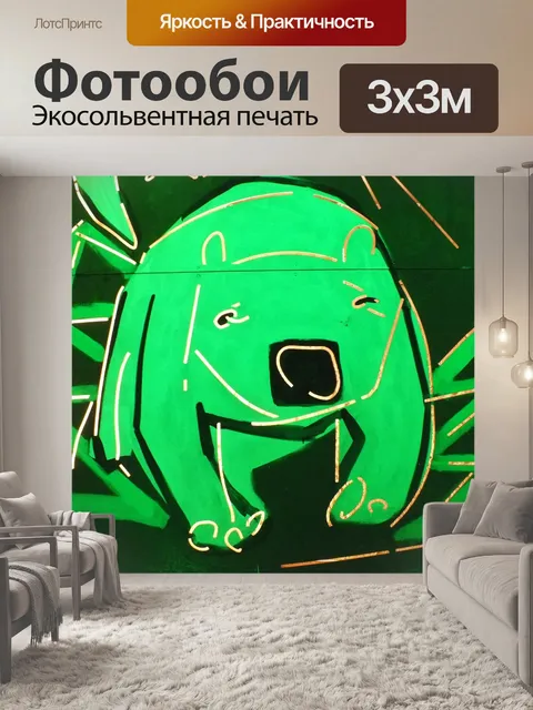 Фотообои Граффити
