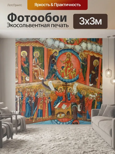 Фотообои Фреска