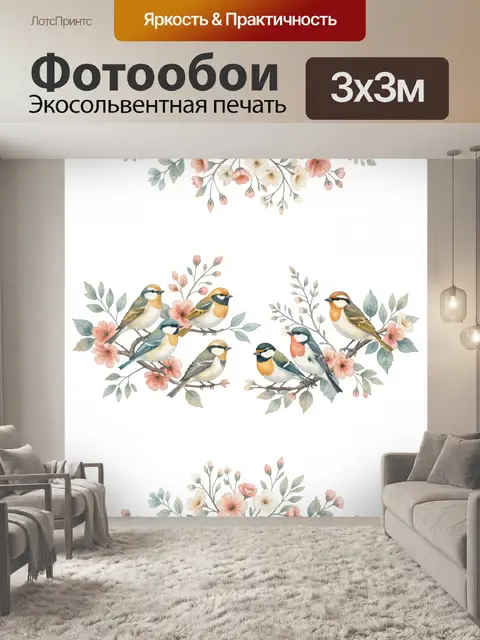 Фотообои Певчие птицы на цветущих ветвях