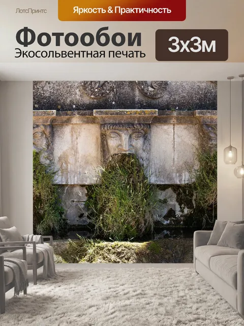 Фотообои Фонтан