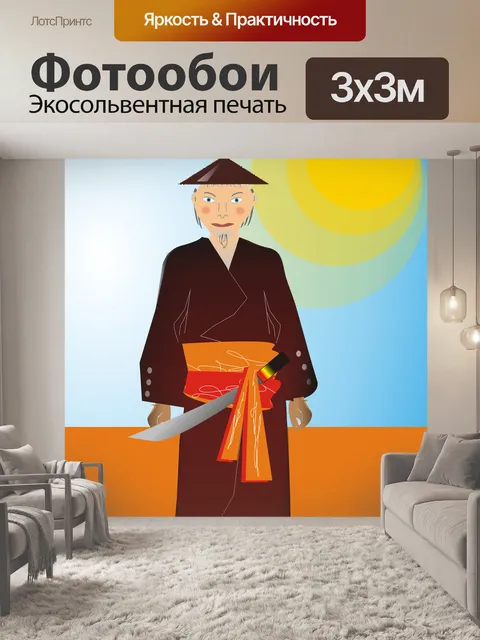 Фотообои Самурай