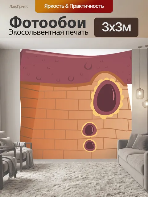Фотообои Дом