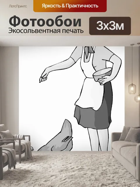 Фотообои Кормовые кур
