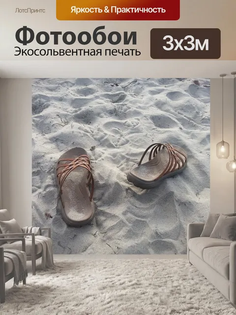 Фотообои Пляж