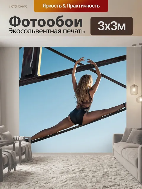 Фотообои Спорт
