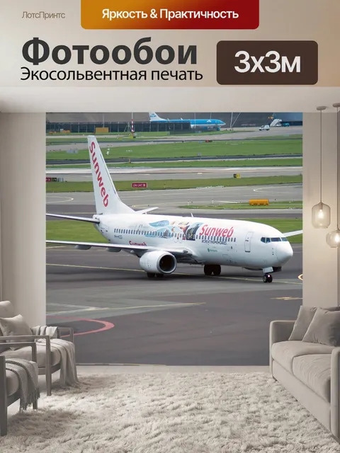 Фотообои Самолет