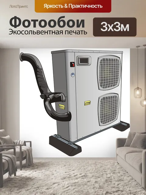 Фотообои Тепла