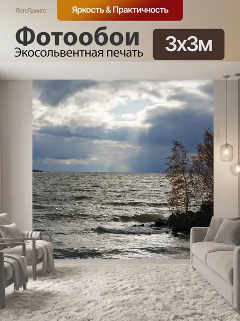 Фотообои Вода