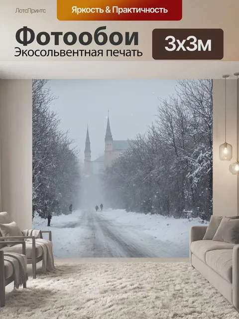Фотообои the historical essence of prague’s charles bridge during a light snowfall