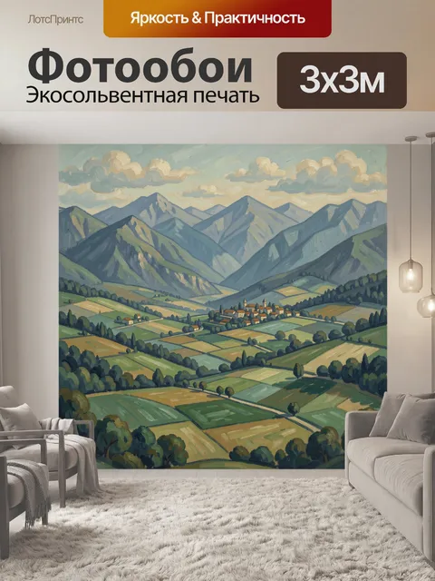 Фотообои Альпийская долина с деревней