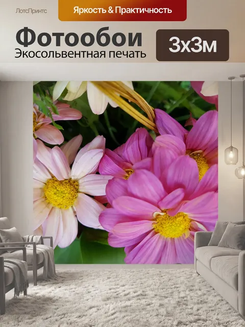 Фотообои Цветы