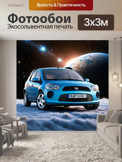 Фотообои машина в стиле маскот, с планетарным фоном, звезды и кометы, чувствуя космическое путешествие