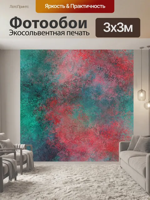 Фотообои Абстрактный фон искусство гранж
