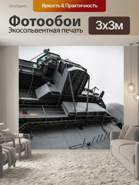Фотообои Intrepid корабля