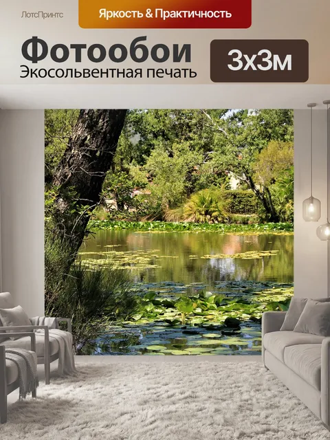 Фотообои Озеро
