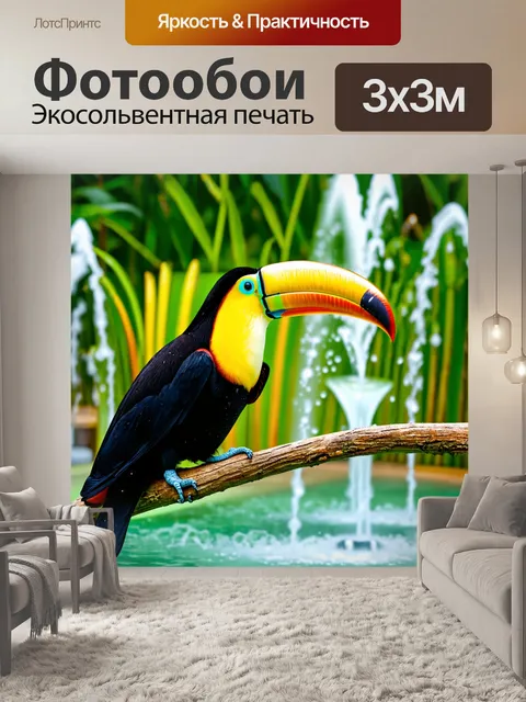 Фотообои тукан, сидящий на ветке с зеленым фонтаном воды позади, его перья сверкают в солнечных бликах, с блестящими…