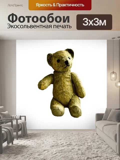 Фотообои Старый плюшевый мишка