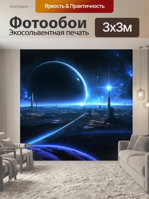 Фотообои космос в стиле футуристический с будущими колониями на различных планетах