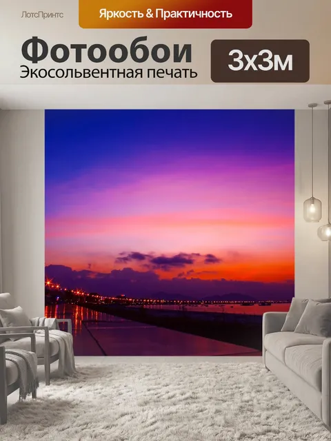 Фотообои Sunset # 10