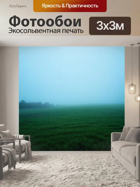 Фотообои туман в стиле сюрреализм, нарисованный мир, где природа встречает абстракцию, нежные оттенки и формы