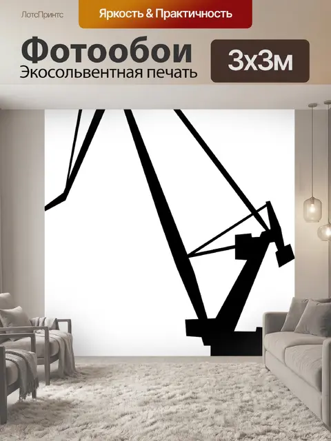 Фотообои Кран
