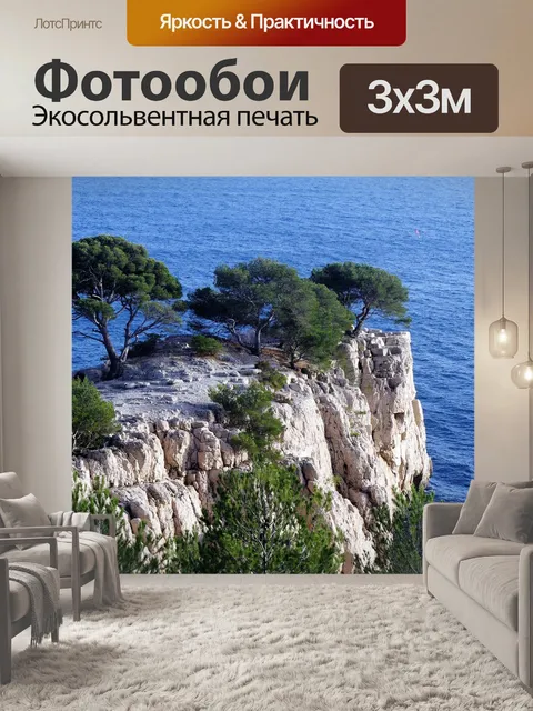 Фотообои Ручьев