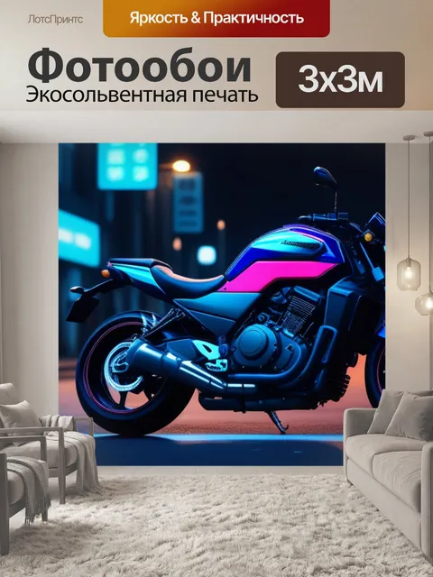 Фотообои мотоцикл на фоне неона в ночном городе