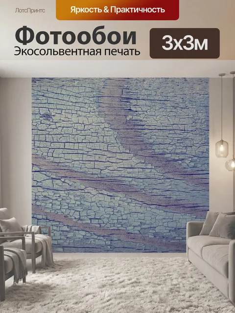 Фотообои Дерево