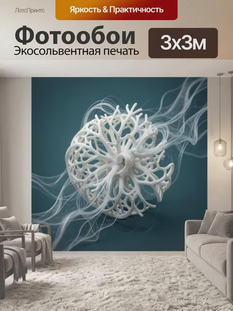 Фотообои Белая абстрактная сфера с нитями
