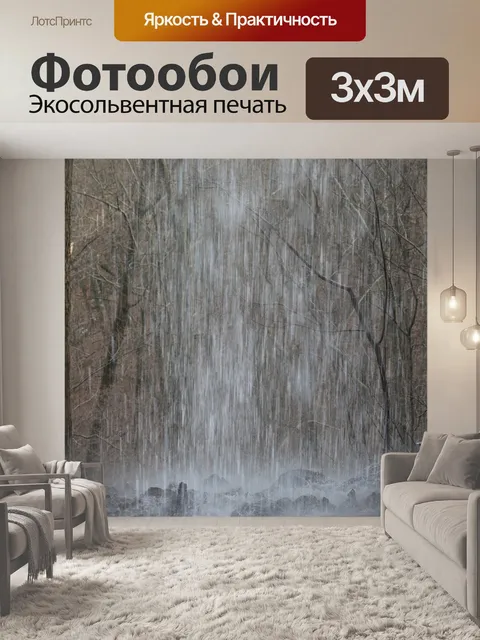 Фотообои Водопад