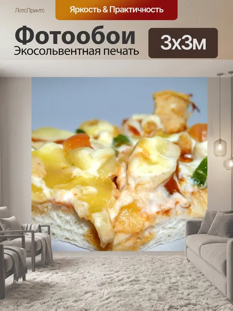 Фотообои Картинка для пиццы