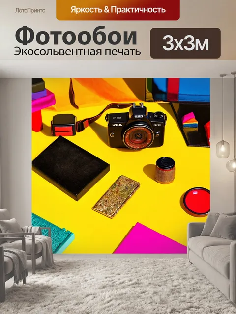 Фотообои аксессуары с вибрацией ретро: использование ярких тонов и текстур