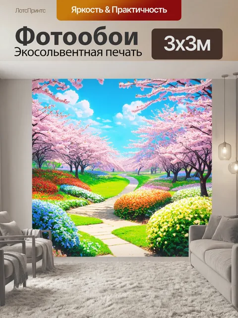 Фотообои пейзаж весеннего сада, где сакура окружена другими цветущими растениями, создавая яркий и живописный рай