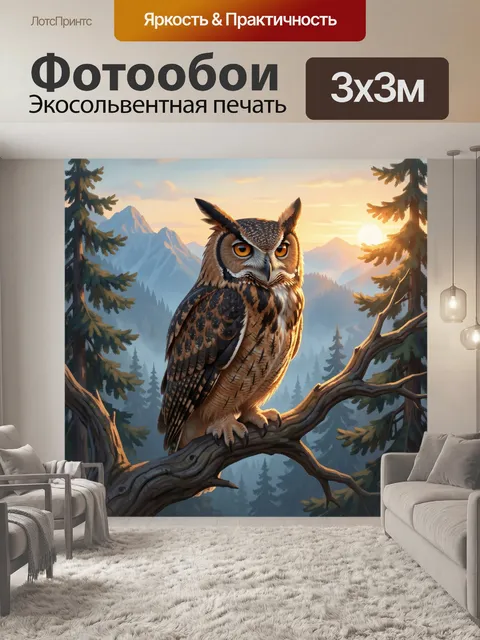 Фотообои Филин на ветке в горах