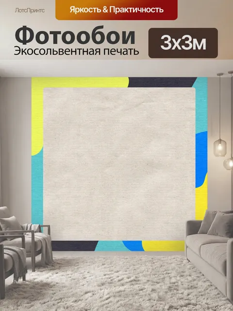 Фотообои Цифровая бумага