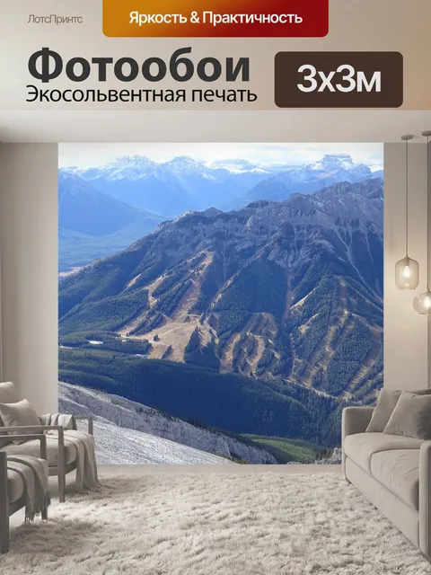 Фотообои Кататься на лыжах