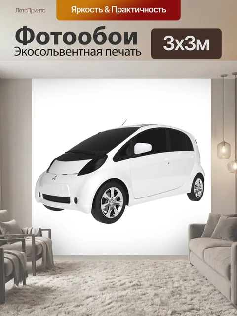 Фотообои Машина