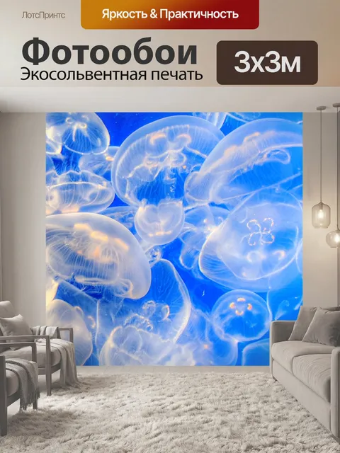Фотообои Фон медузы