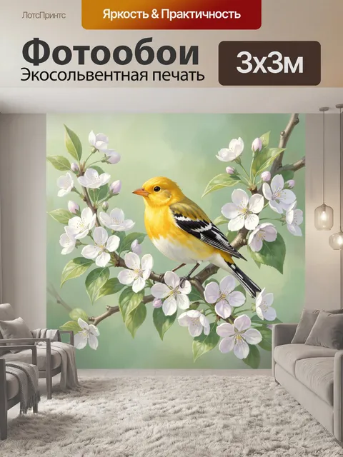 Фотообои Желтая птица на цветущей ветке