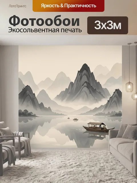Фотообои Туманные горы и лодки