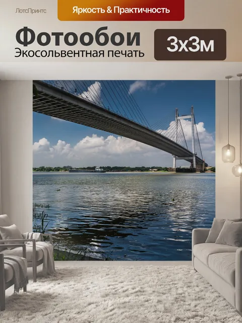 Фотообои Мост